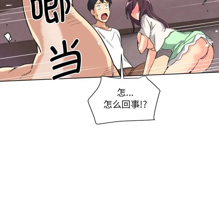 调教小娇妻第20話