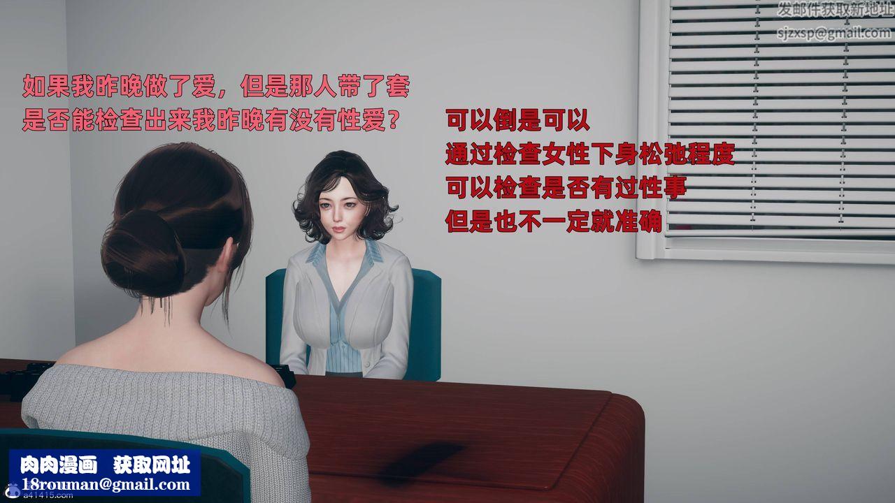 [3D]卑鄙儿子第03话