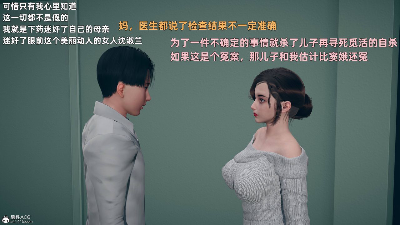 [3D]卑鄙儿子第03话