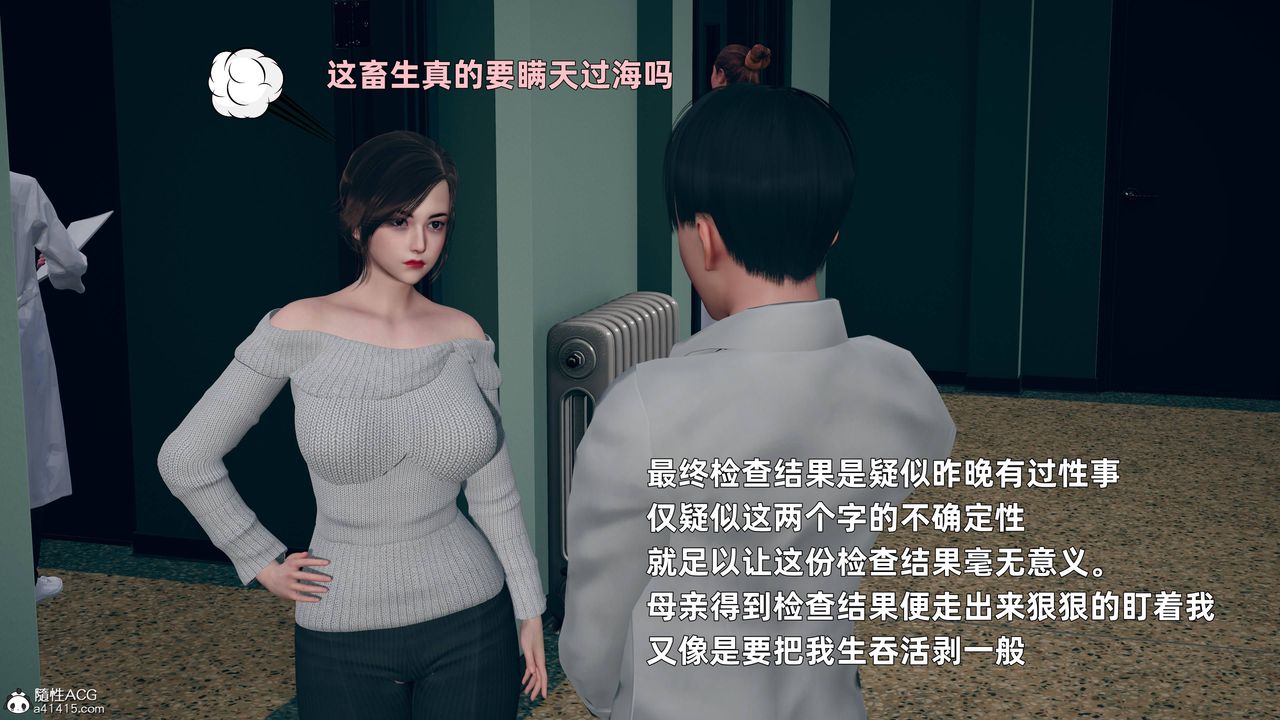 [3D]卑鄙儿子第03话