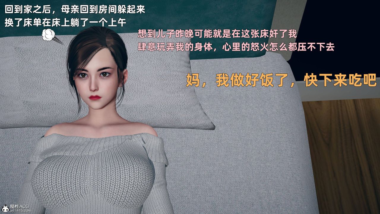 [3D]卑鄙儿子第03话