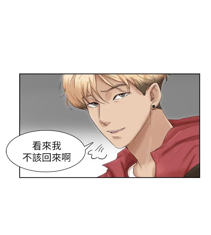 我喜欢他的女人第35话-太过分了吧?姊姊们