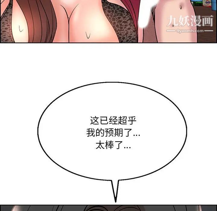 教授的課後輔導第18話