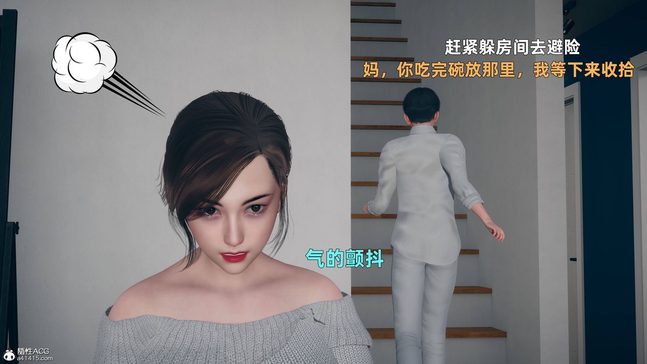 [3D]卑鄙兒子第03話