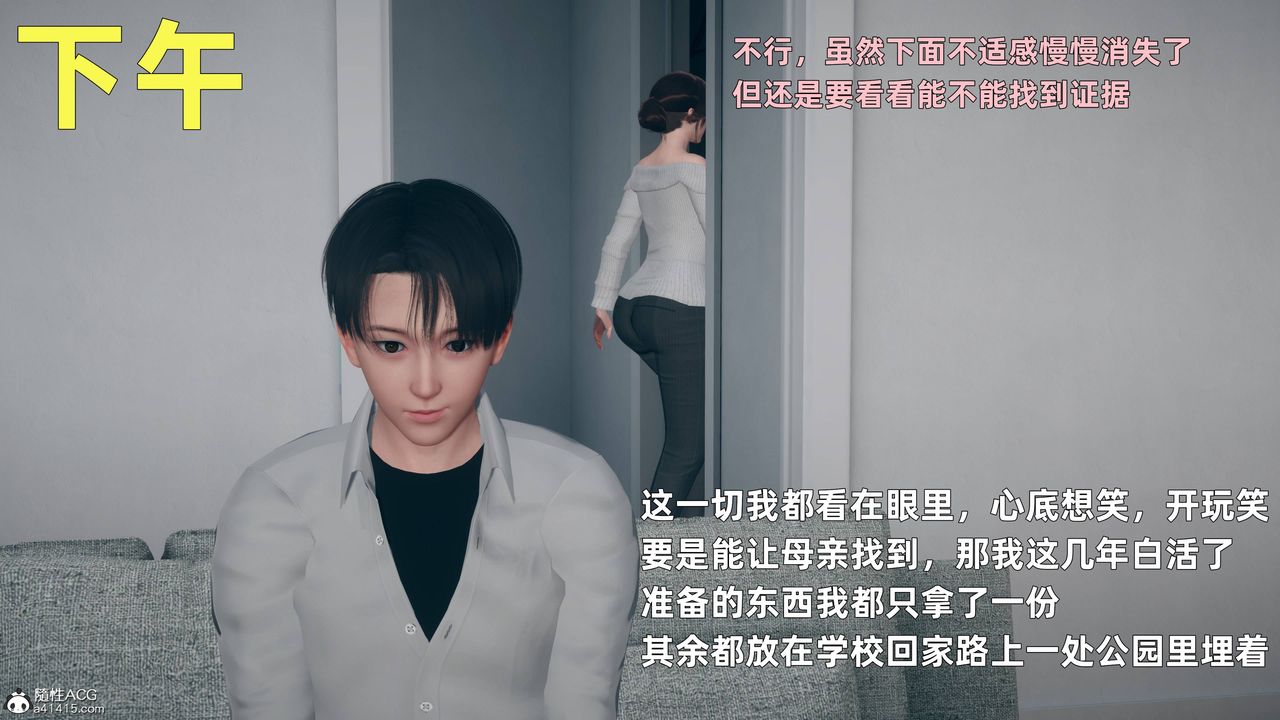 [3D]卑鄙儿子第03话