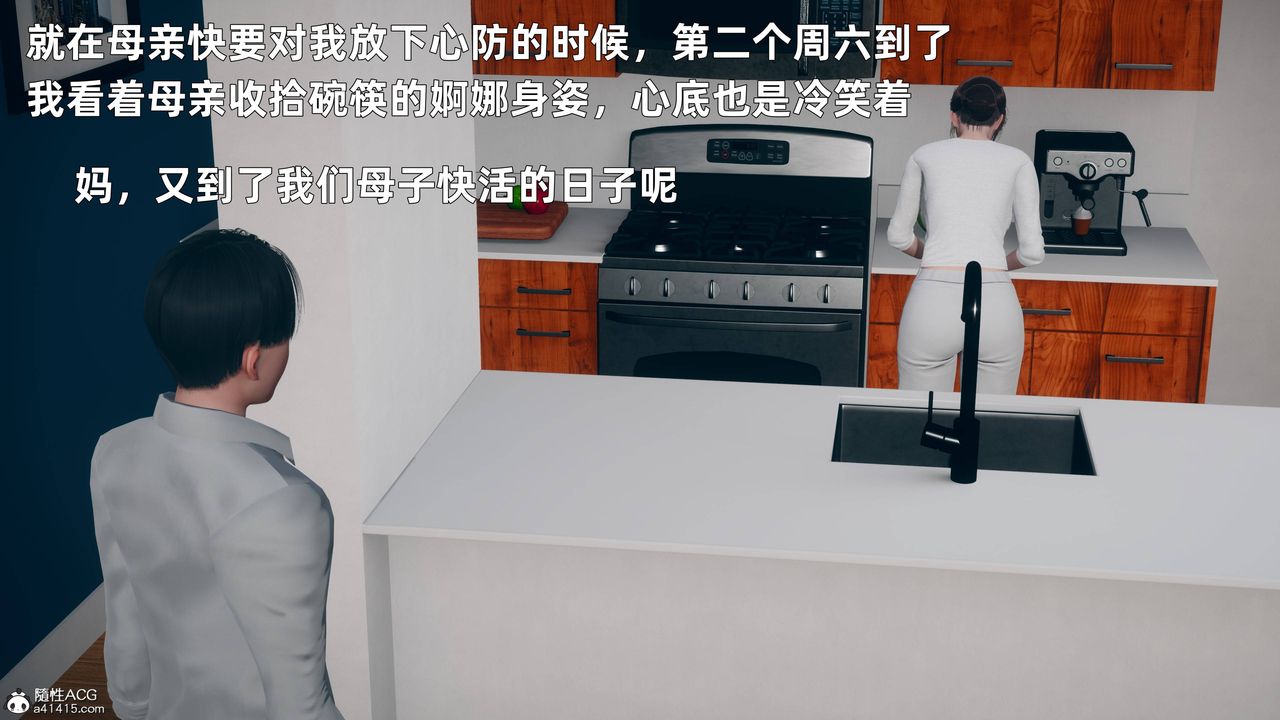 [3D]卑鄙儿子第03话