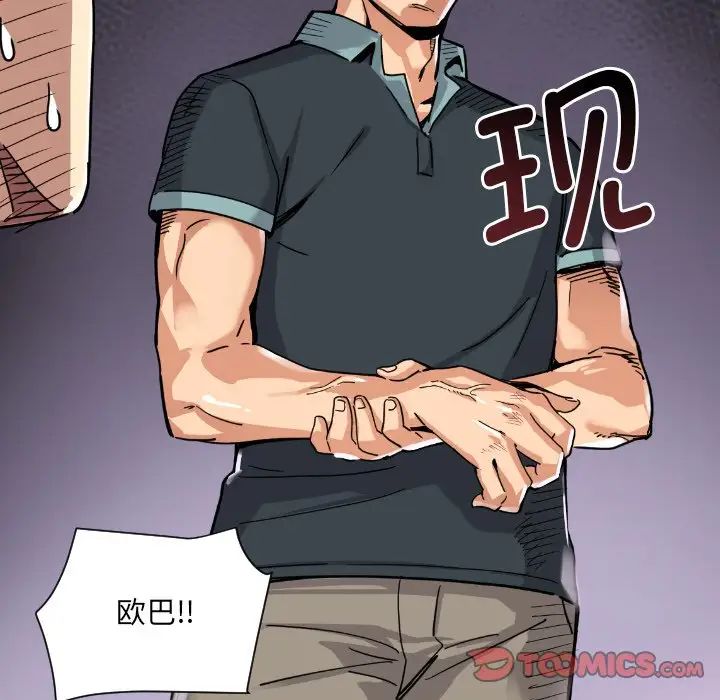 调教小娇妻第21话