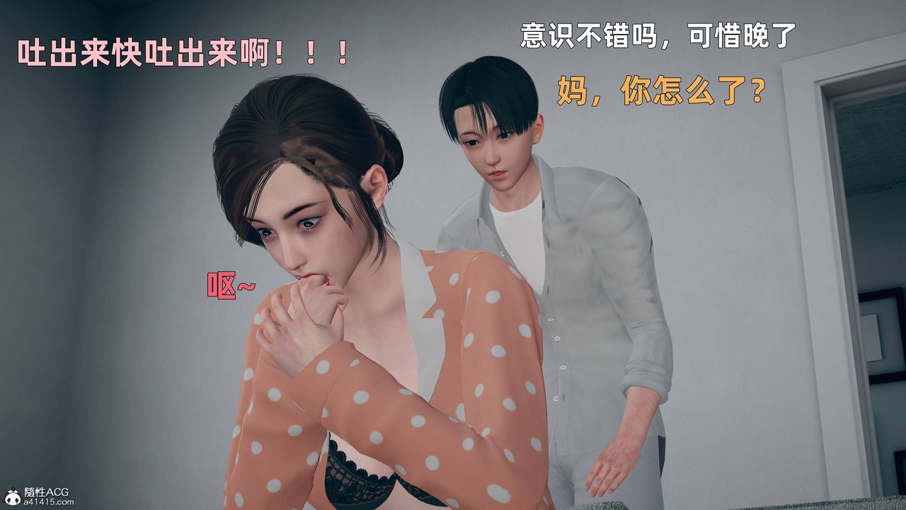 [3D]卑鄙儿子第04话