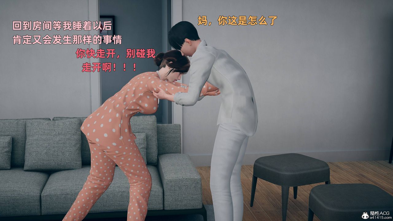 [3D]卑鄙兒子第04話