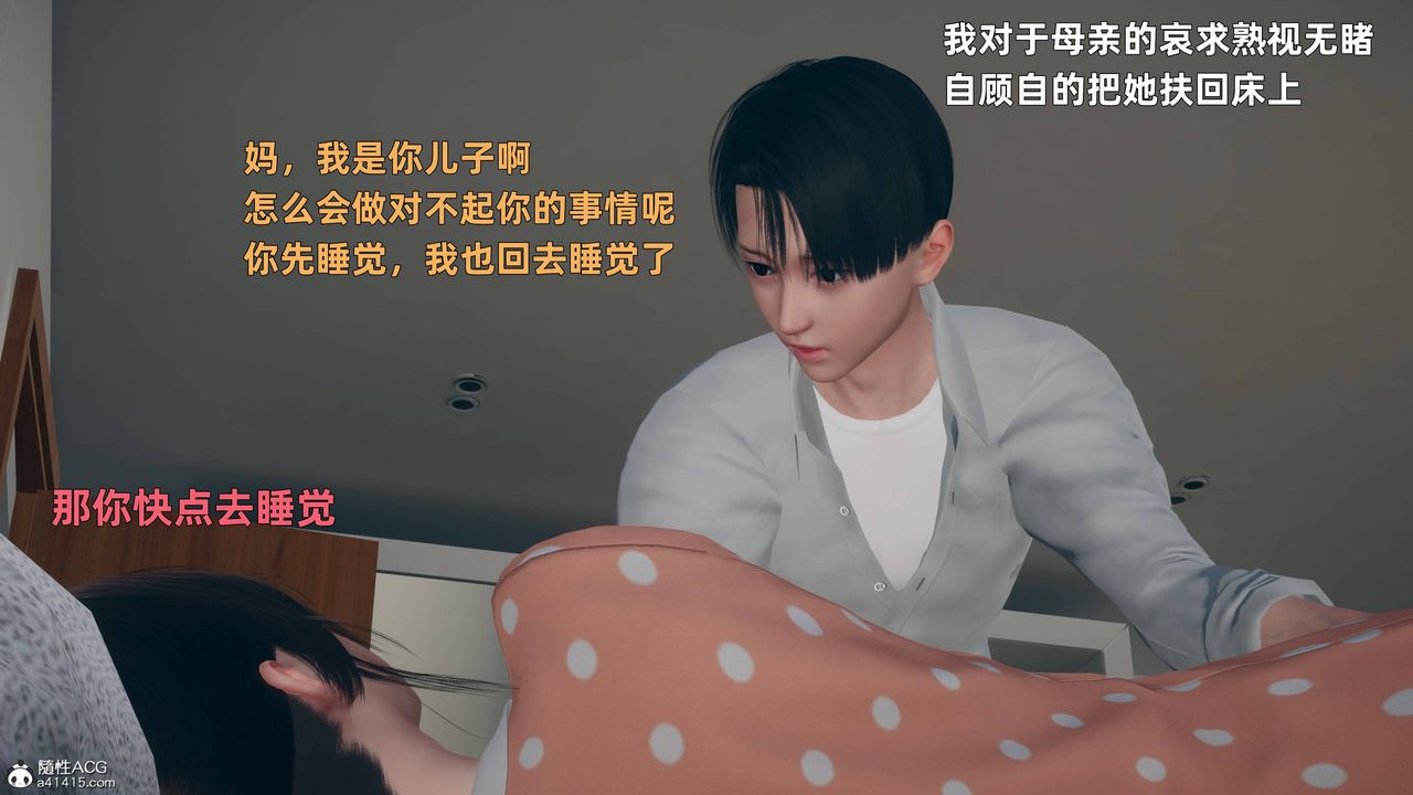 [3D]卑鄙兒子第04話