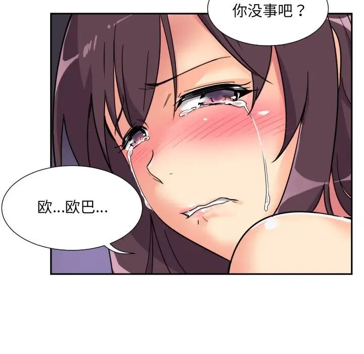 调教小娇妻第21話