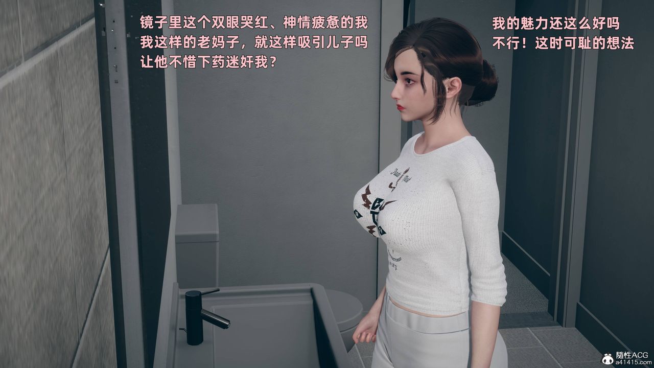 [3D]卑鄙儿子第04话