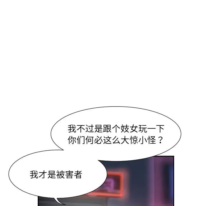 调教小娇妻第21话