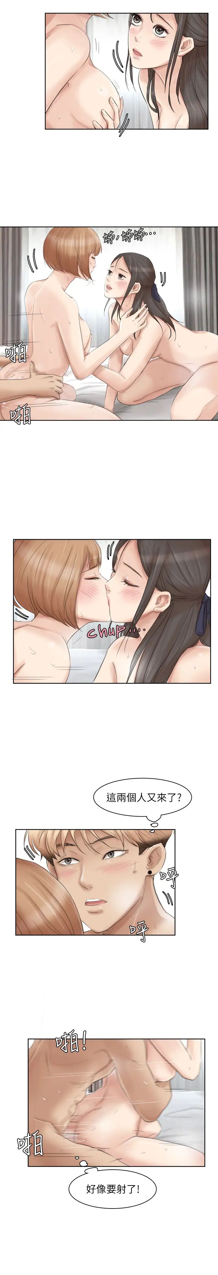 我喜欢他的女人第36话-到店里找我的莲华