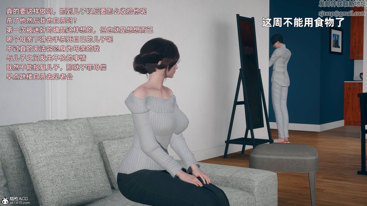 [3D]卑鄙儿子第04话