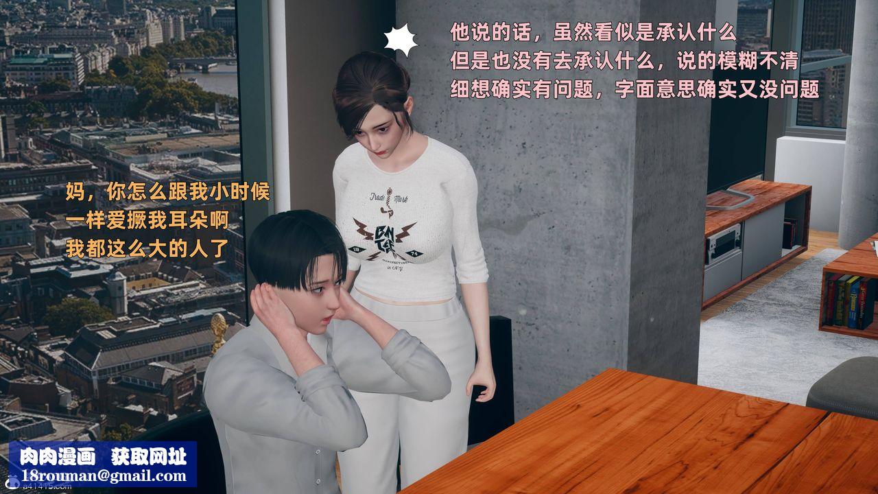 [3D]卑鄙儿子第04话