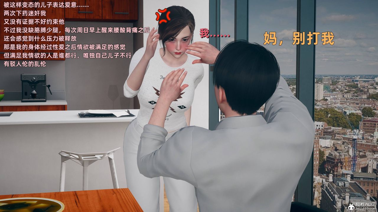 [3D]卑鄙儿子第04话