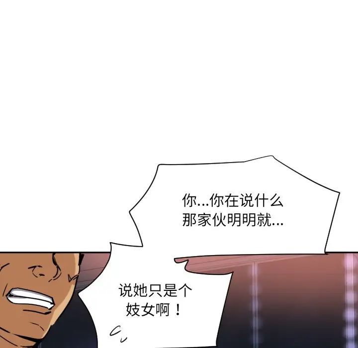 调教小娇妻第21話