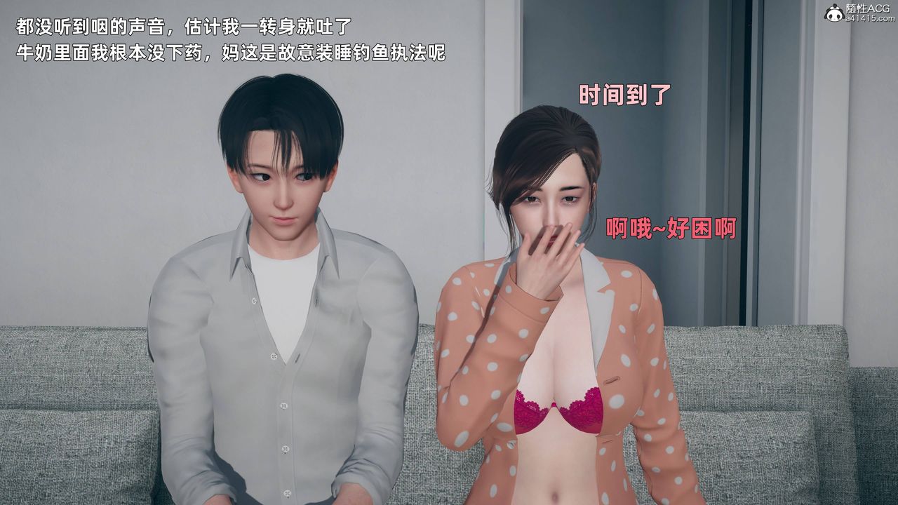 [3D]卑鄙儿子第04话