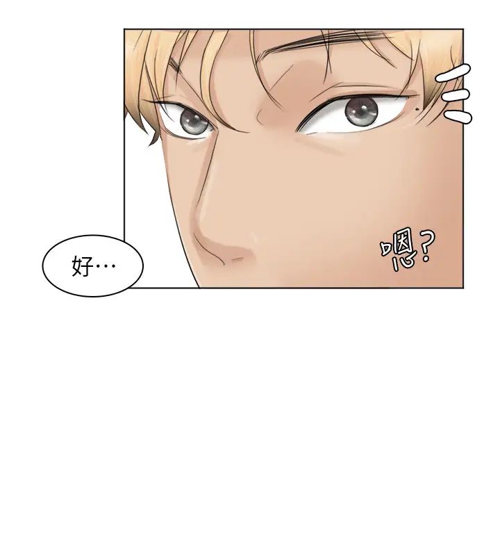 我喜歡他的女人第36話-到店裡找我的蓮華