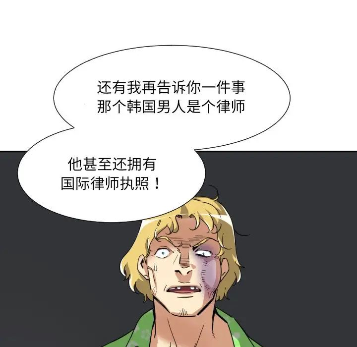 调教小娇妻第21话