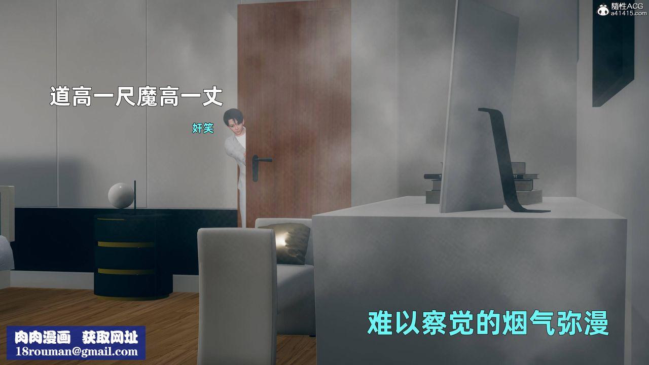 [3D]卑鄙儿子第04话