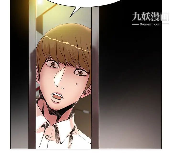 教授的课后辅导第18话