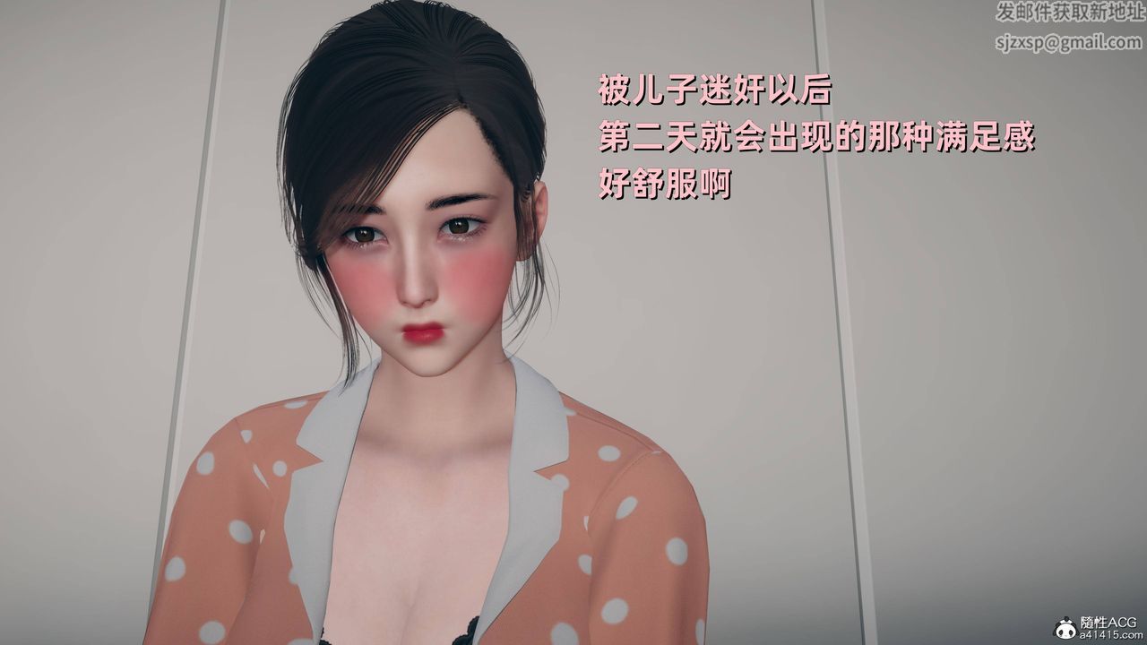 [3D]卑鄙兒子第05話