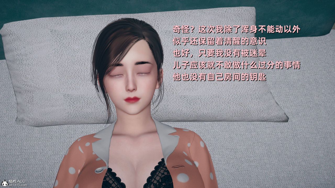 [3D]卑鄙儿子第05话