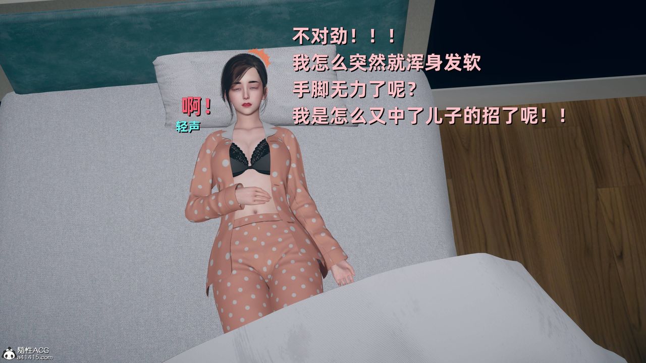 [3D]卑鄙儿子第05话