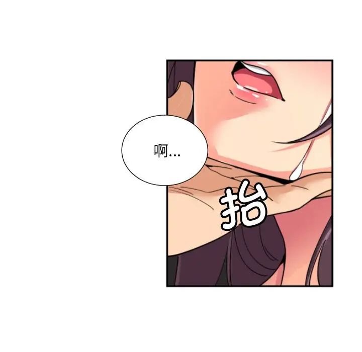 调教小娇妻第21話