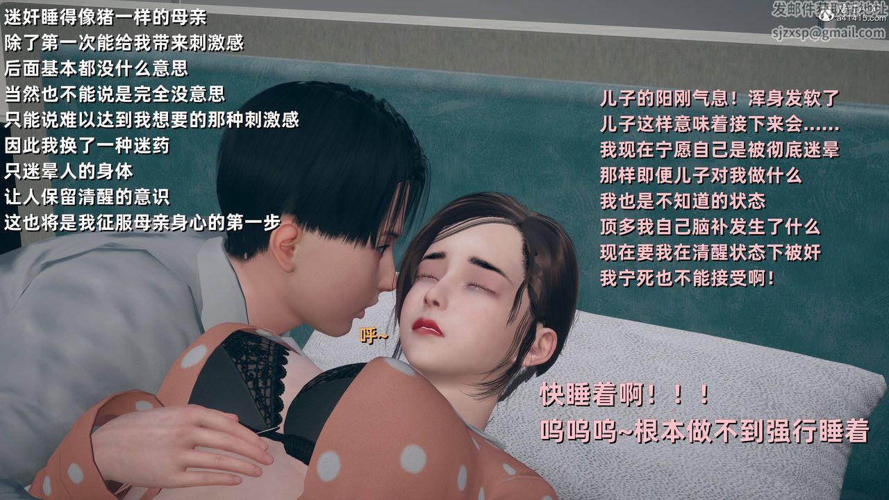 [3D]卑鄙兒子第05話