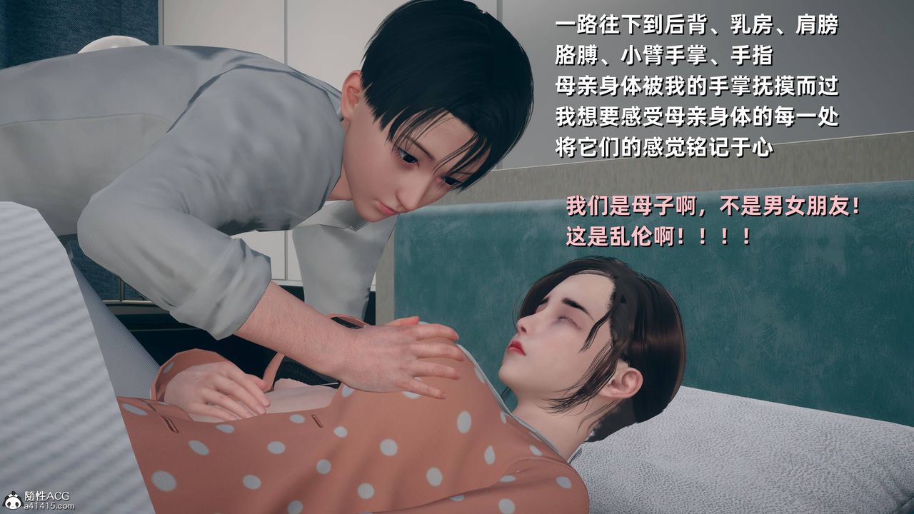 [3D]卑鄙兒子第05話