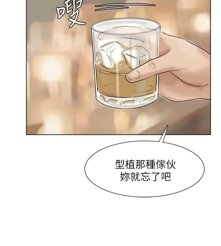 我喜欢他的女人第37话-你会觉得我是个奇怪的女人吗?