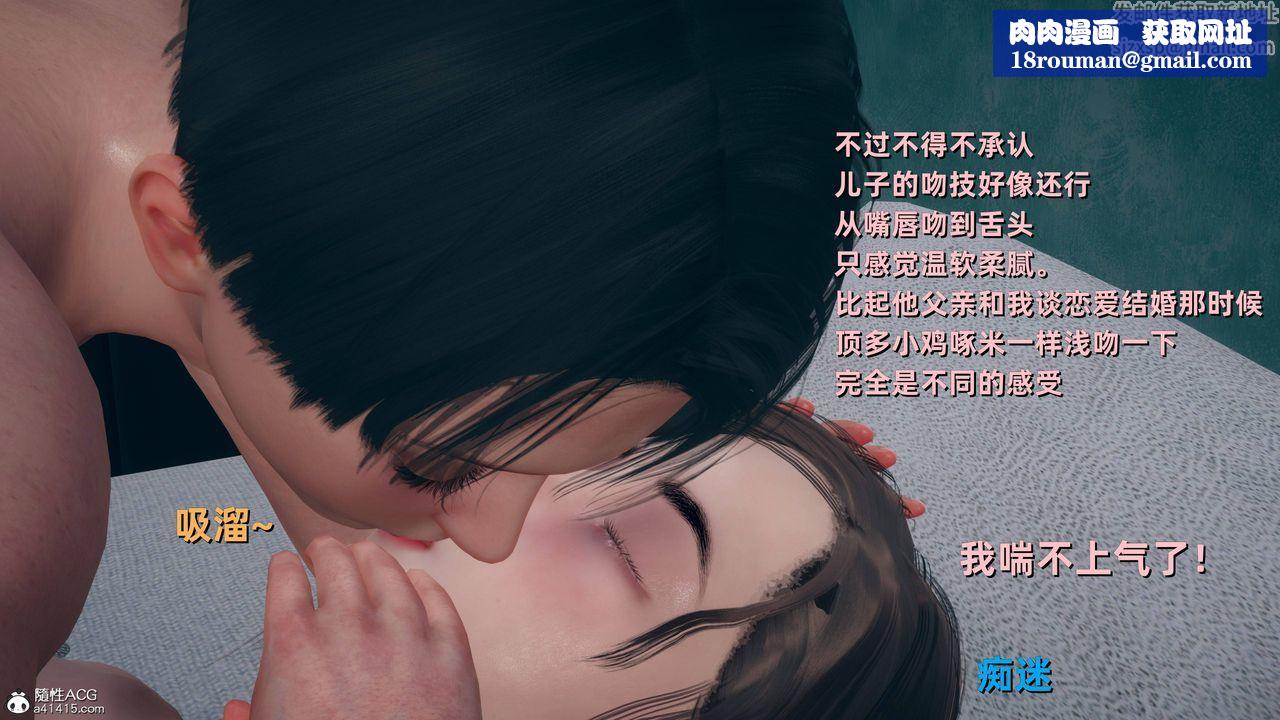 [3D]卑鄙儿子第05话