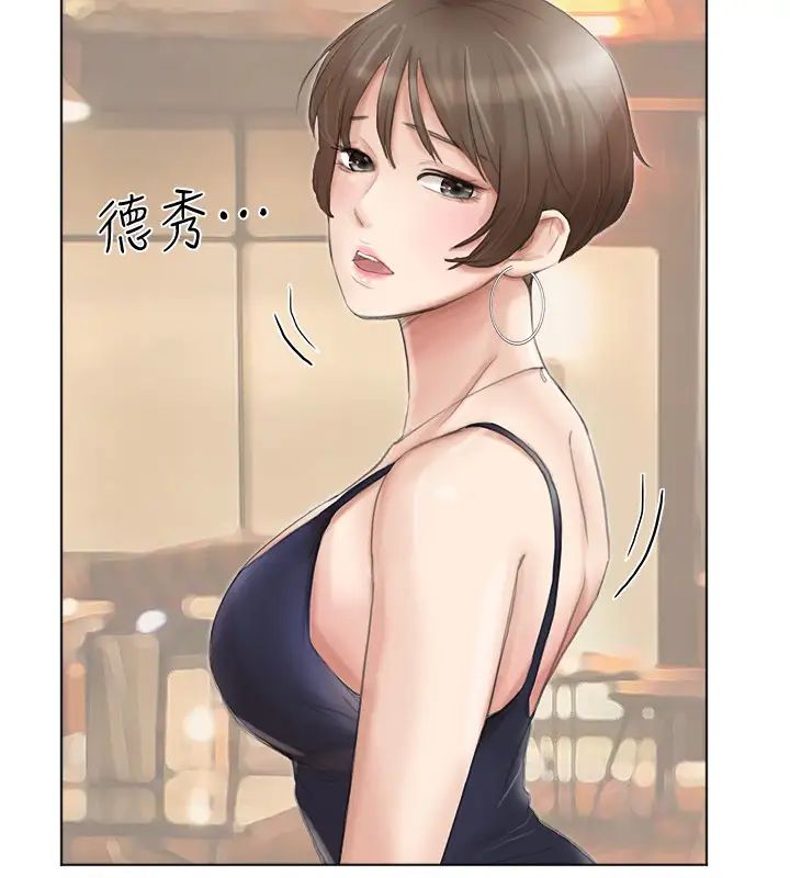 我喜欢他的女人第37话-你会觉得我是个奇怪的女人吗?