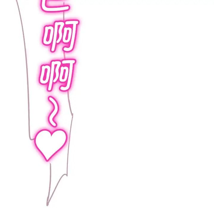 调教小娇妻第21话