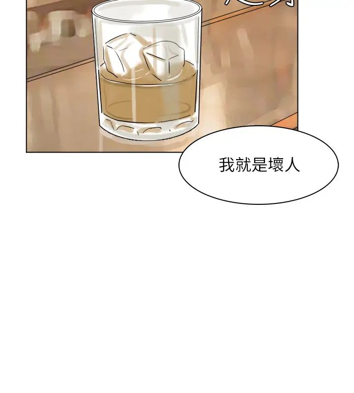 我喜欢他的女人第38话-随你喜欢
