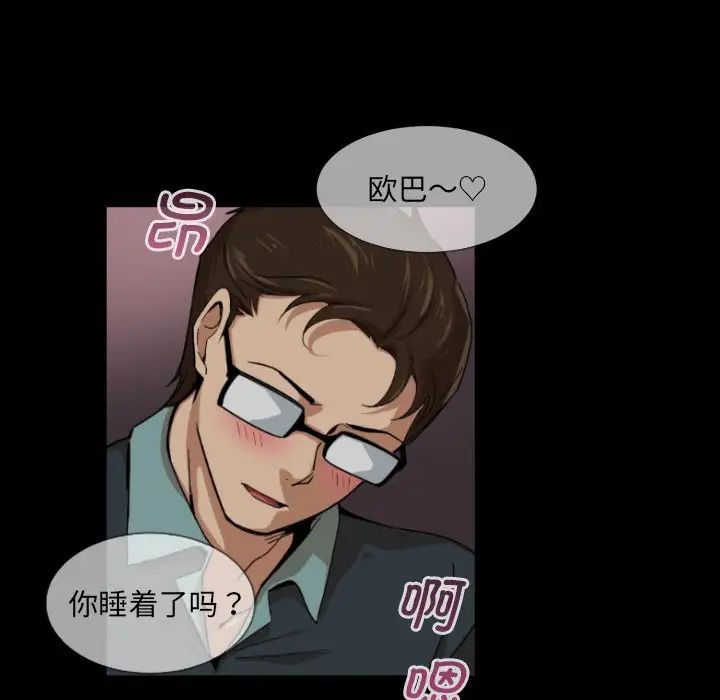 调教小娇妻第21话