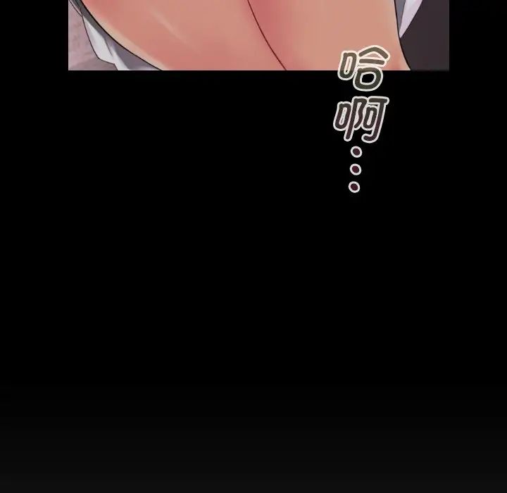 调教小娇妻第21话