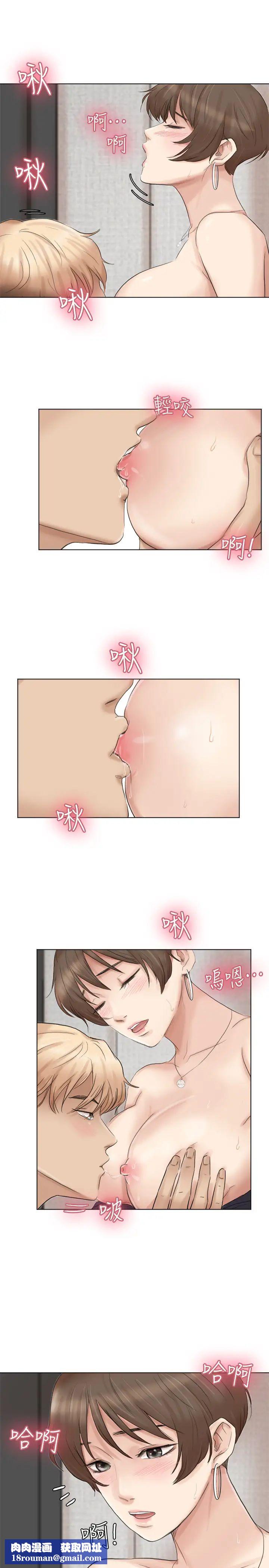 我喜欢他的女人第38话-随你喜欢