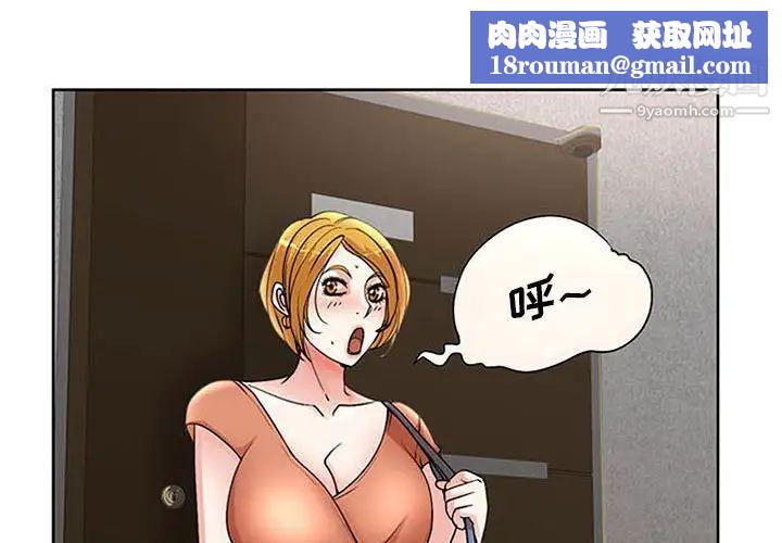 教授的课后辅导第19话