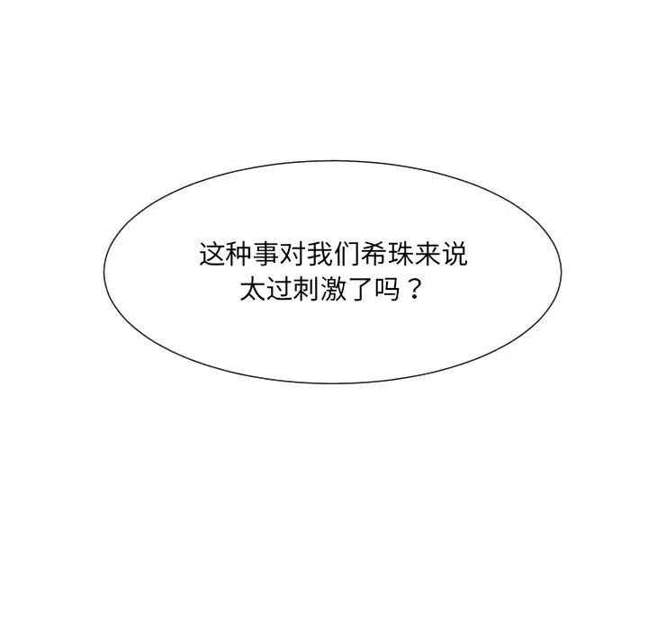 调教小娇妻第21话