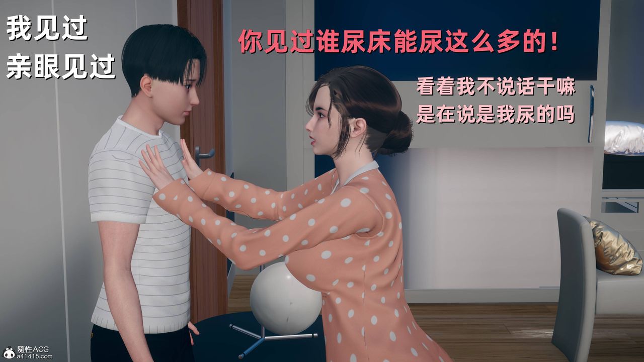 [3D]卑鄙兒子第06話