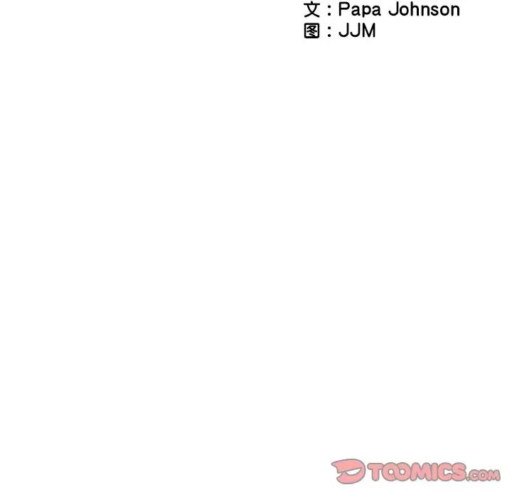 调教小娇妻第22话