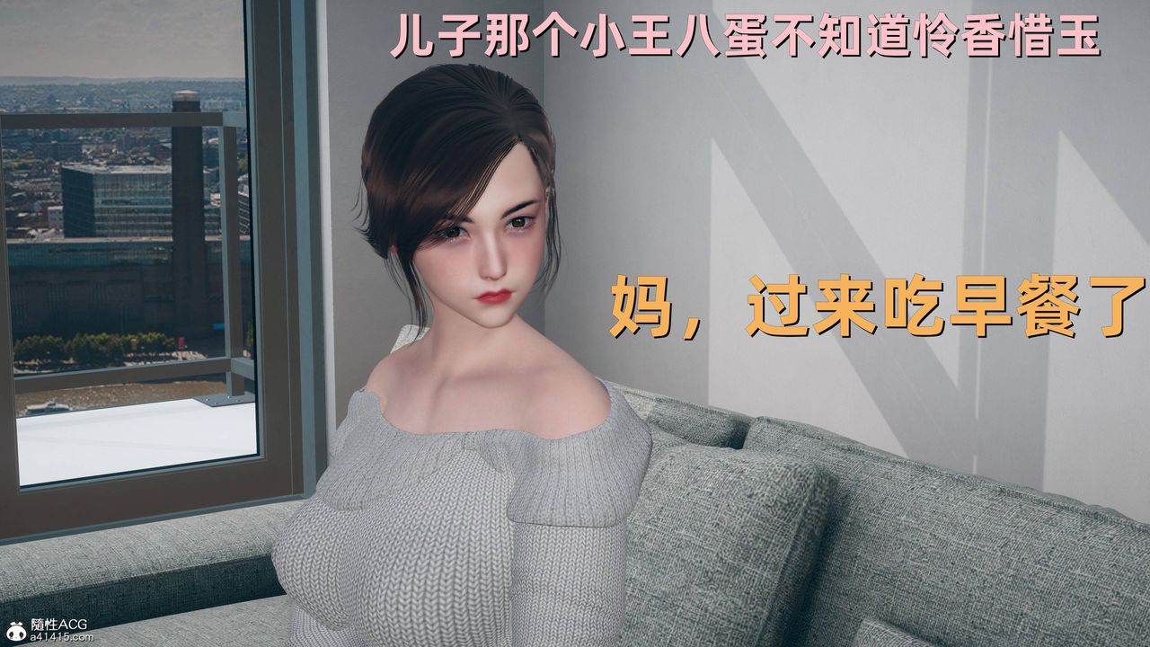 [3D]卑鄙儿子第06话