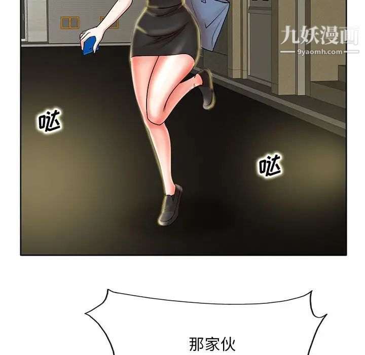 教授的課後輔導第19話