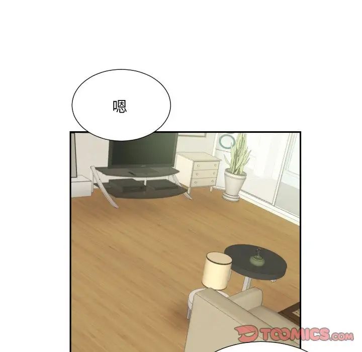 调教小娇妻第22话