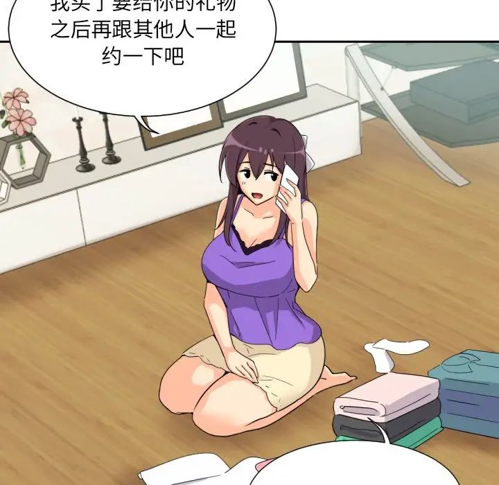 调教小娇妻第22话