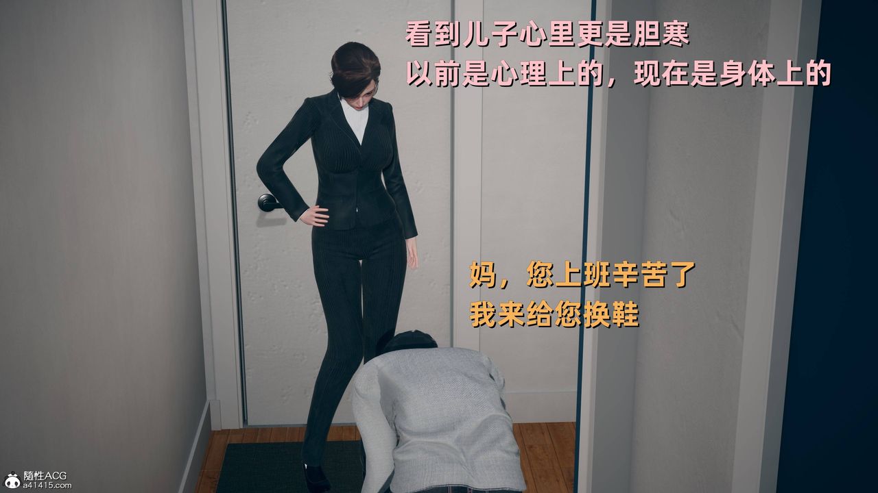 [3D]卑鄙兒子第06話